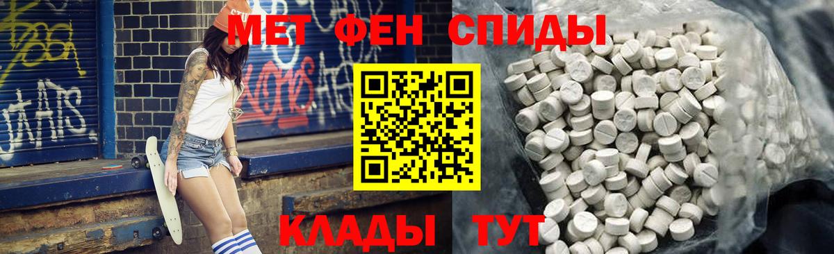 АМФ Розовый  Амфетамин  Корсаков  Вход с VPN 