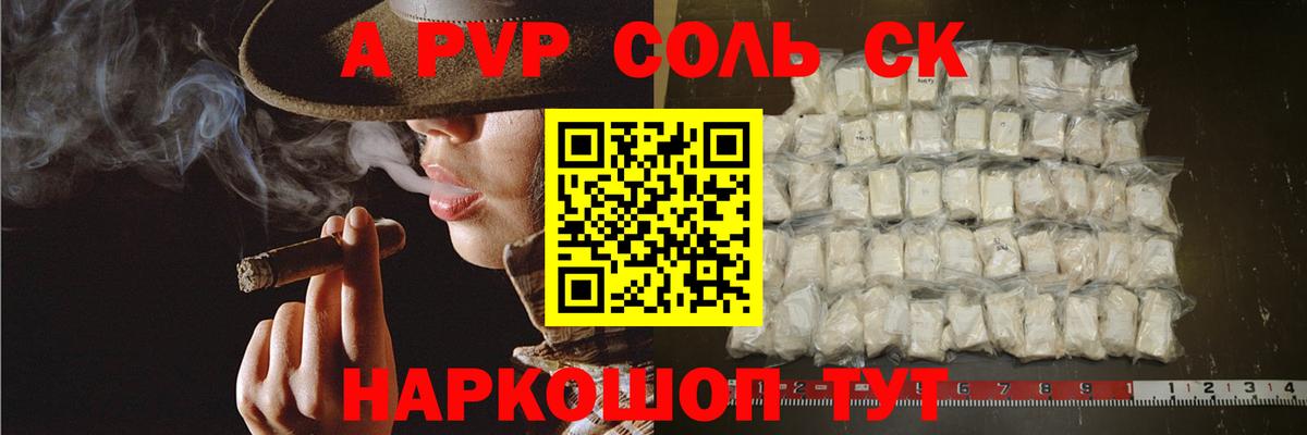 Alfa_PVP крисы CK Корсаков