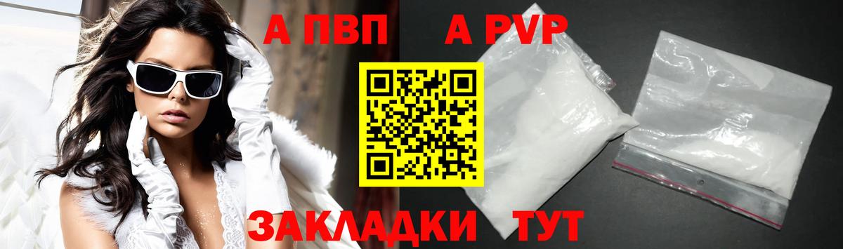 Alpha-PVP Crystall  Alpha PVP СК  Alpha-PVP мука  Корсаков  Альфа ПВП  Вход с VPN 