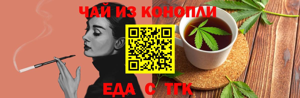 Корсаков  Еда ТГК марихуана  Вход с VPN 