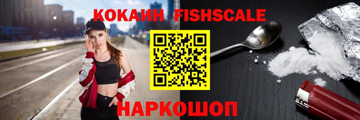 Cocaine 98% Корсаков