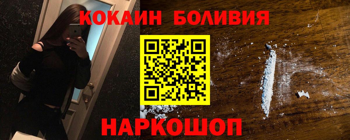 Кокаин 98%  Вход с VPN  Корсаков  COCAIN Колумбийский 