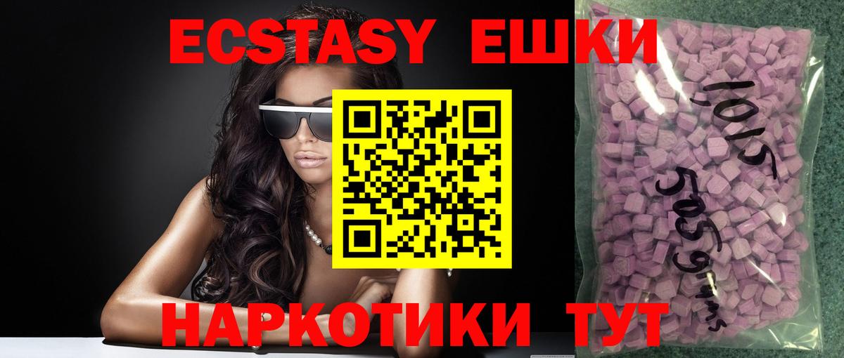 Ecstasy таблы Корсаков