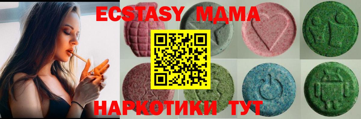 Корсаков  Экстази  ЭКСТАЗИ 300 mg  Вход с VPN  ЭКСТАЗИ Philipp Plein 
