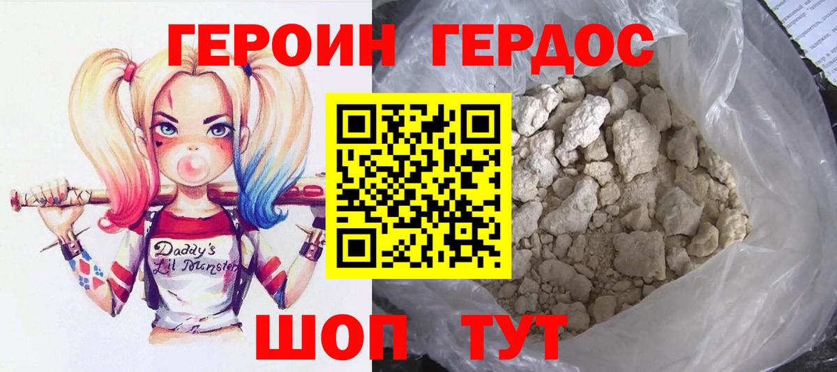 ГЕРОИН Афган  Вход с VPN  Корсаков 