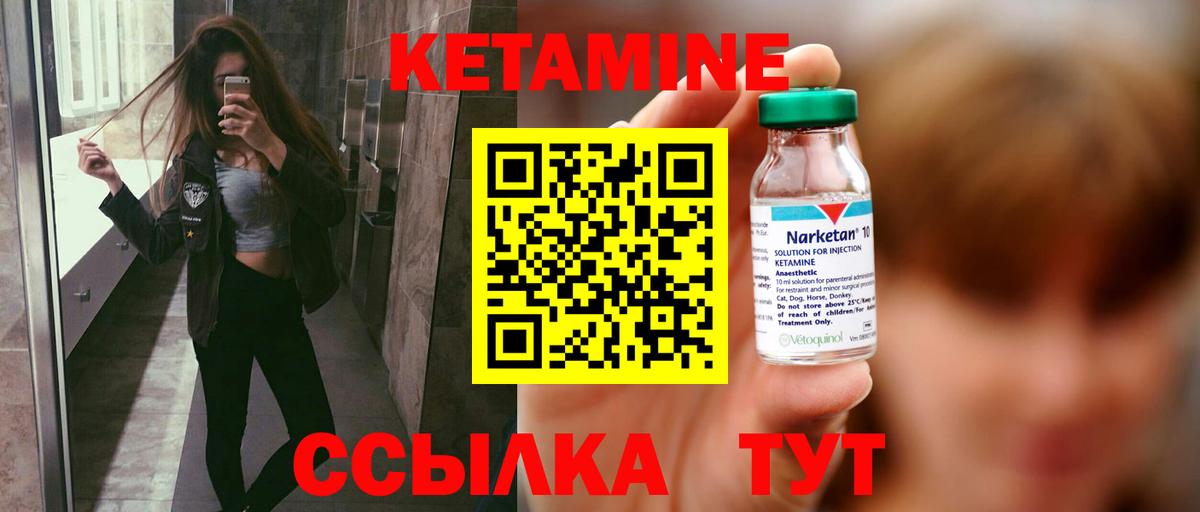 Кетамин VHQ  Вход с VPN  Кетамин ketamine  Корсаков 