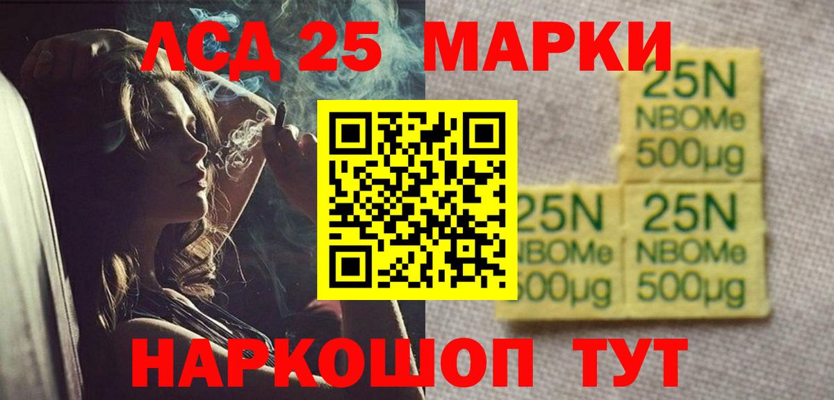 Лсд 25 экстази ecstasy  Лсд 25 экстази кислота  Корсаков  ЛСД экстази  Вход с VPN 
