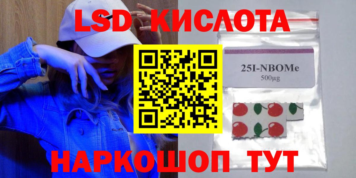 LSD-25 экстази ecstasy Корсаков
