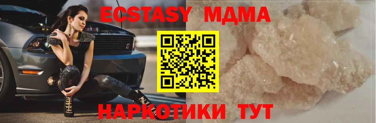 МДМА VHQ  МДМА Molly  Вход с VPN  Корсаков 