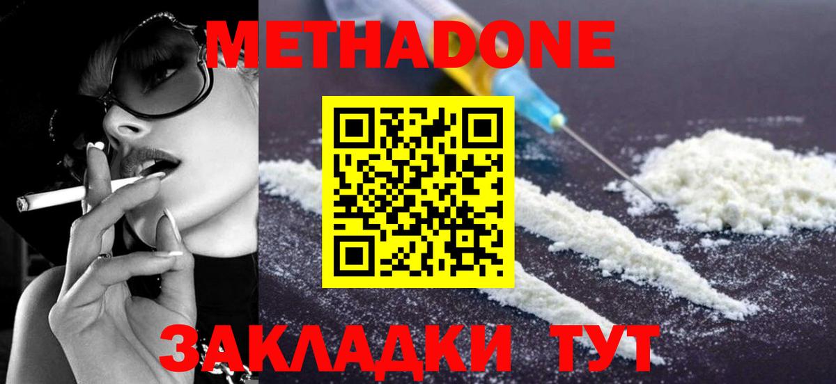 МЕТАДОН methadone  Вход с VPN  blacksprut   Корсаков 