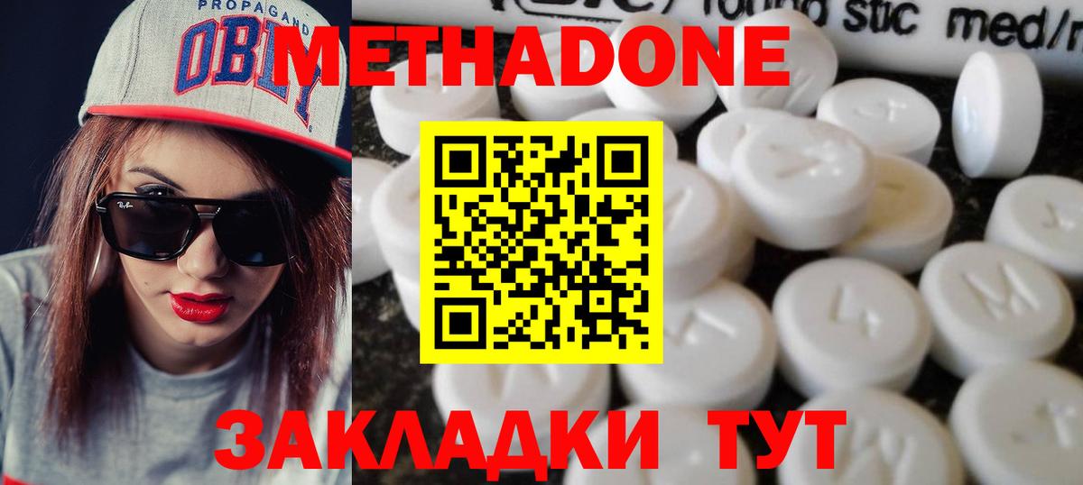 Метадон methadone Корсаков
