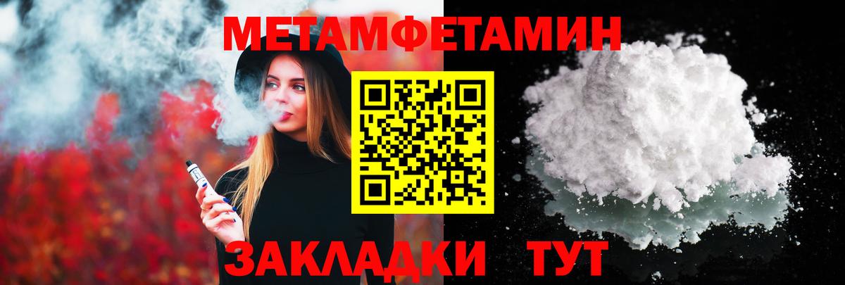 Первитин Methamphetamine Корсаков