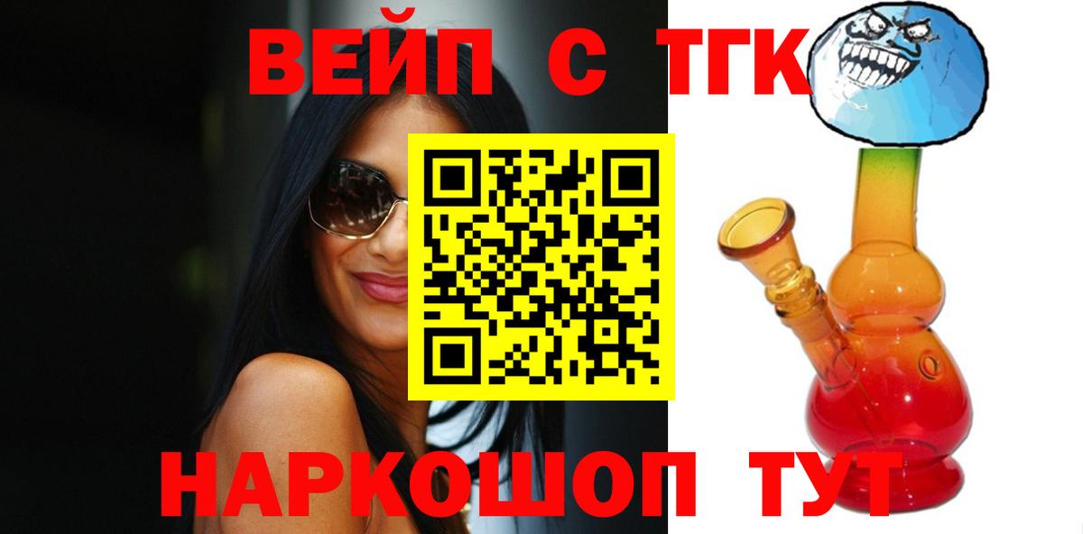 ТГК жижа  Дистиллят ТГК THC oil  Корсаков  Вход с VPN 