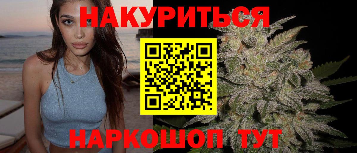 Бошки Шишки марихуана Корсаков