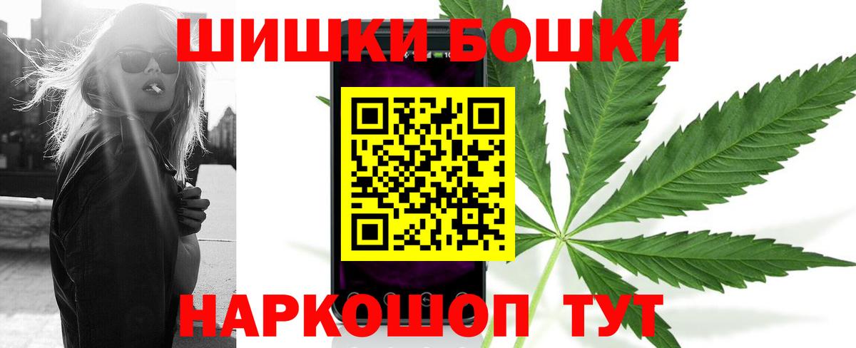 Бошки Шишки индика  Каннабис AK-47  Вход с VPN  Корсаков  МАРИХУАНА THC 21% 